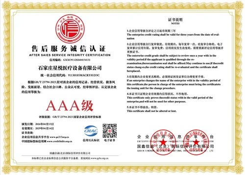 售后服务诚信认证 AAA 级证书图样